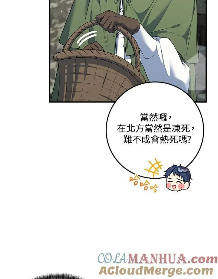 第15话 第67页