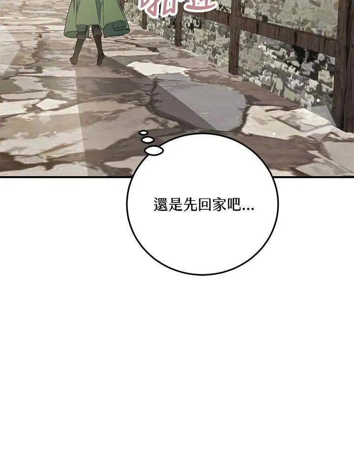 第15话 第74页