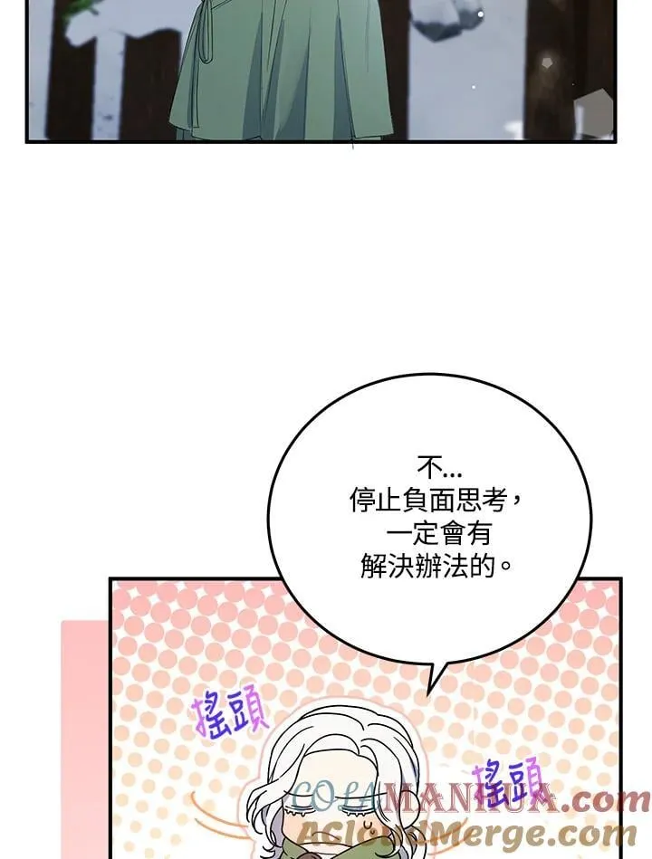 第15话 第79页