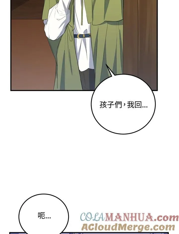 第15话 第85页