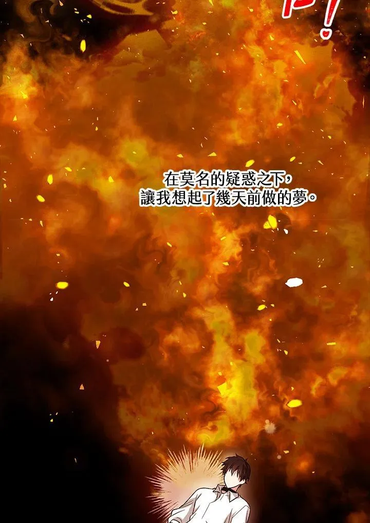 第14话 第3页