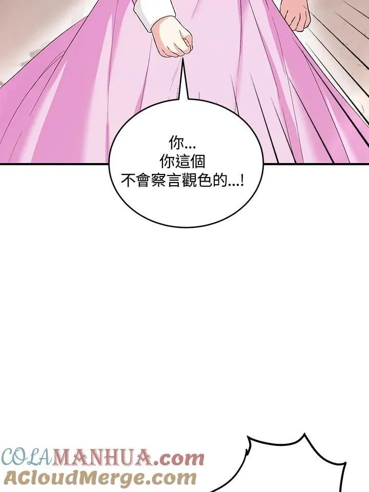 第14话 第31页