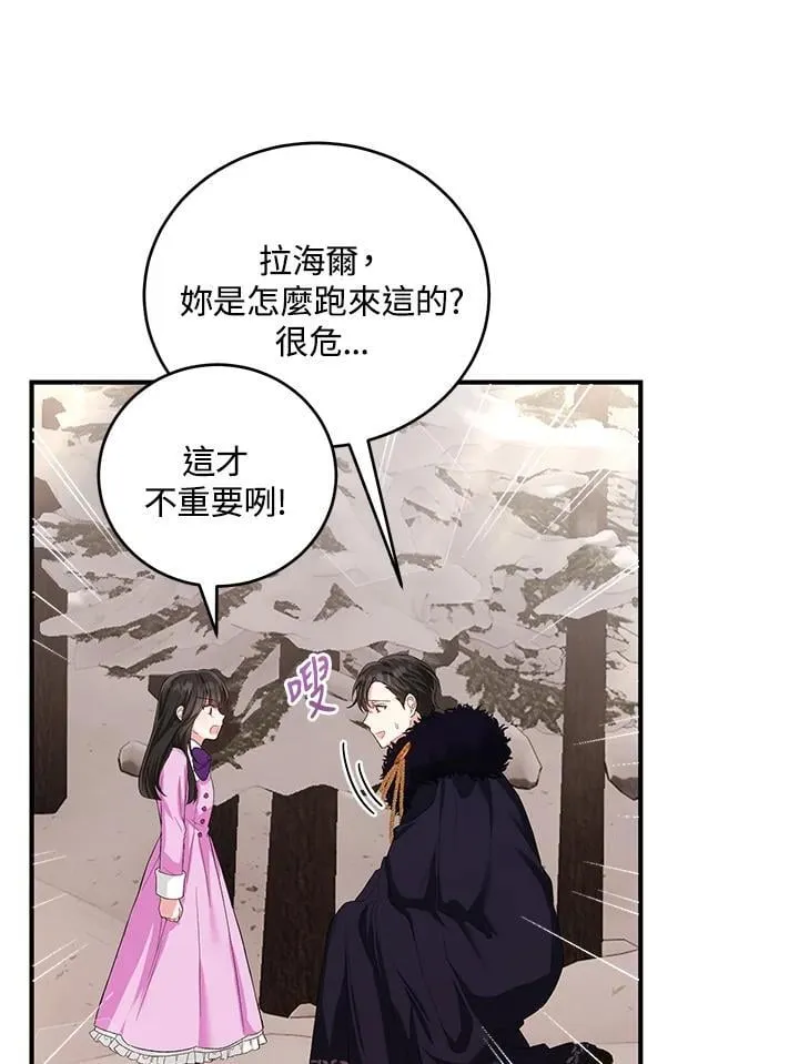 第14话 第36页