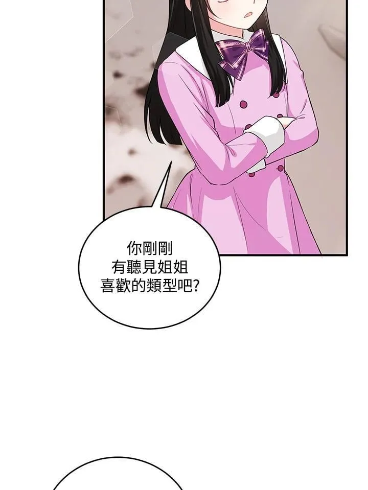 第14话 第38页