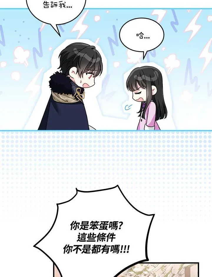第14话 第42页