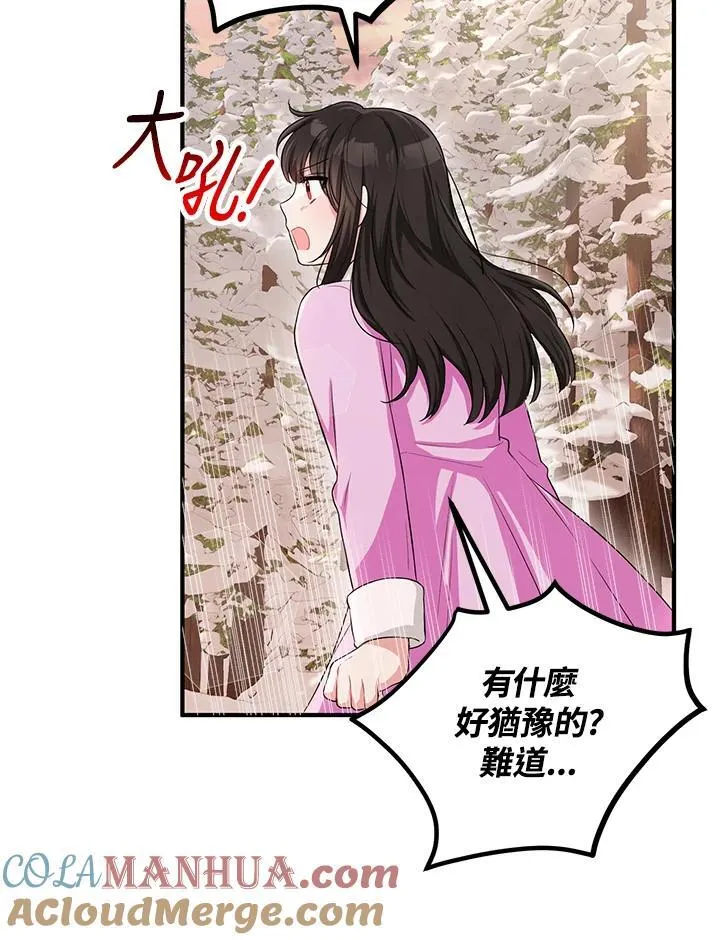 第14话 第43页