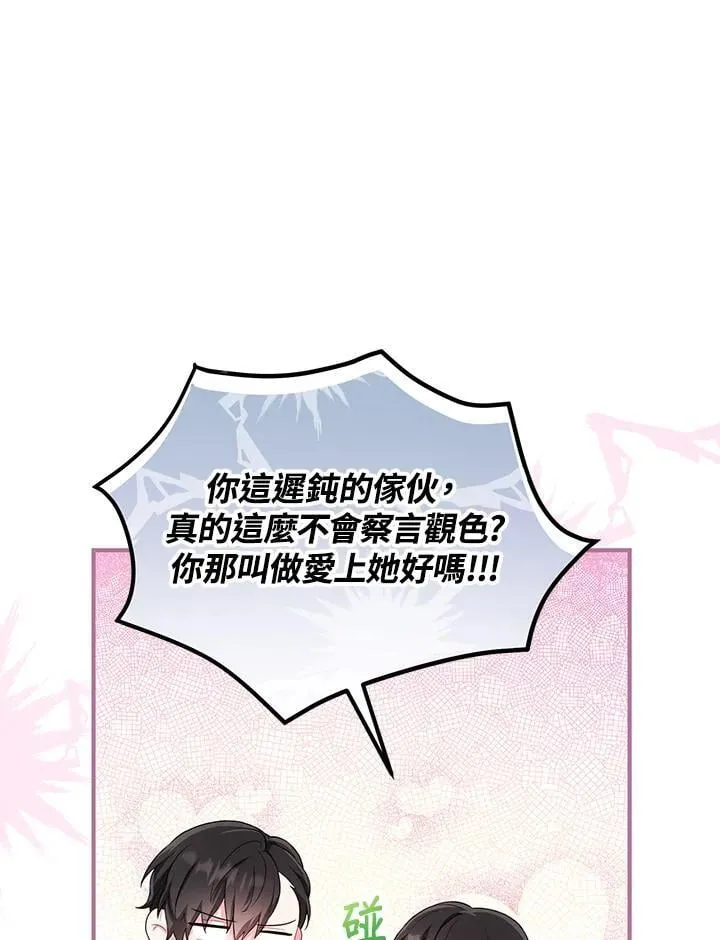 第14话 第47页