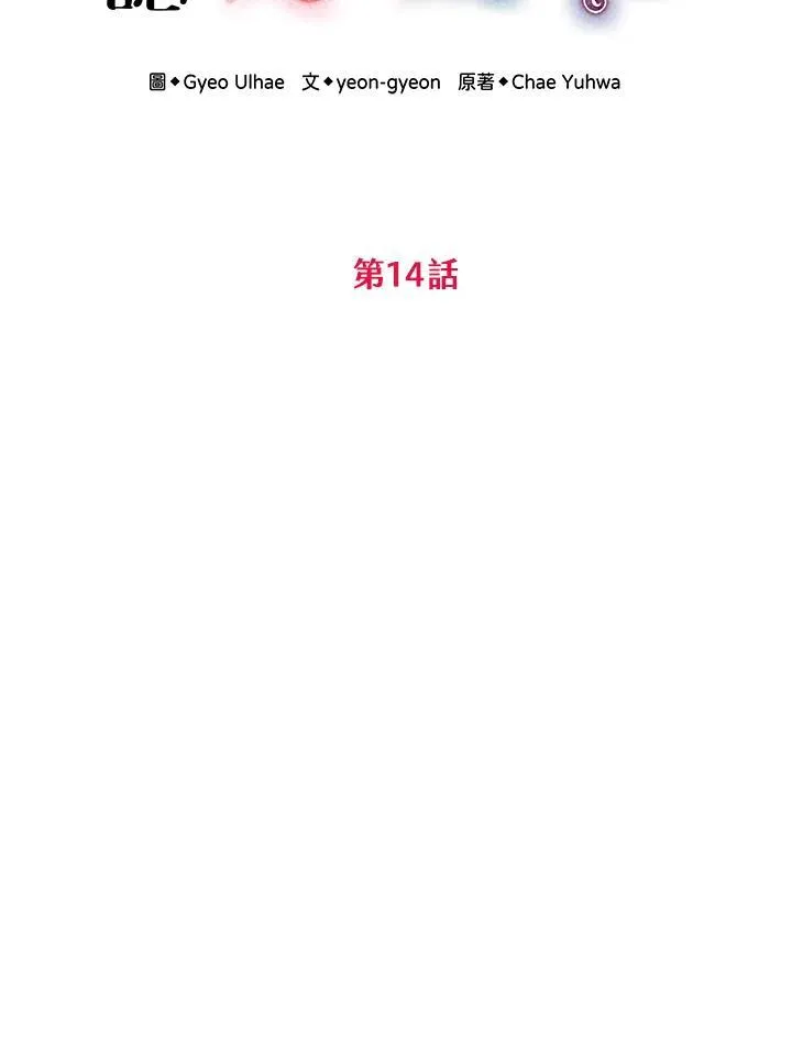 第14话 第53页