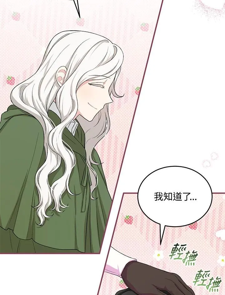 第14话 第62页