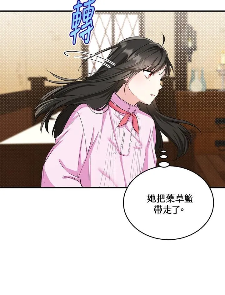 第14话 第66页