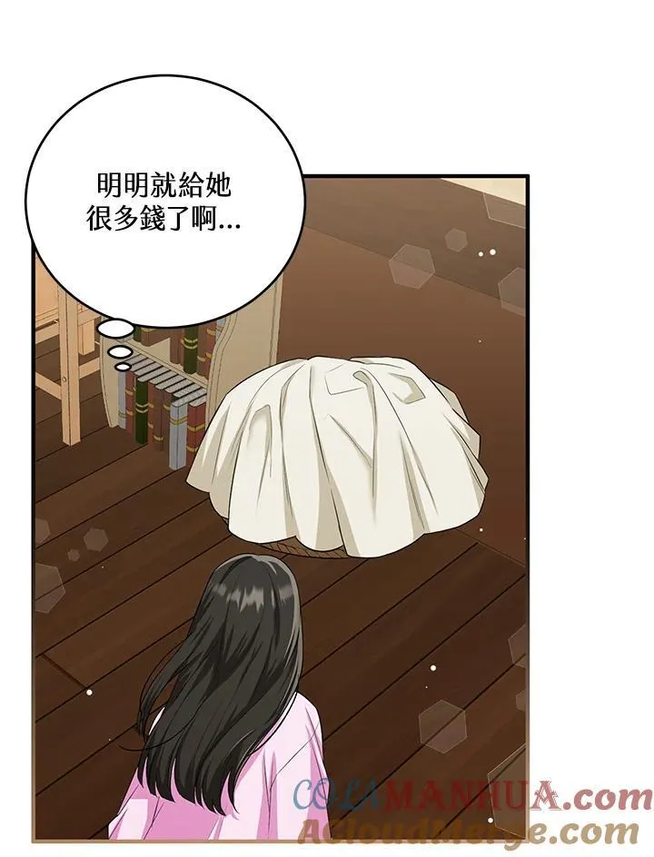 第14话 第67页