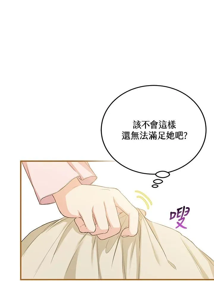 第14话 第68页