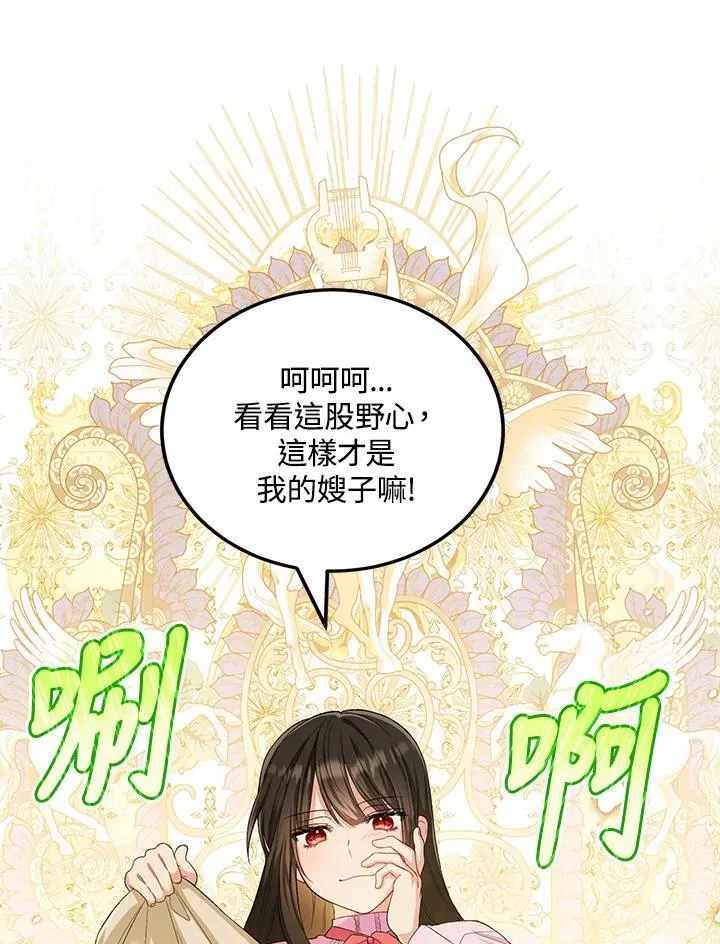 第14话 第69页