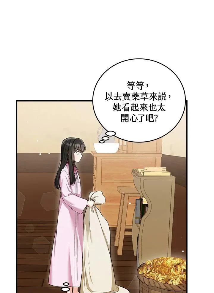第14话 第71页