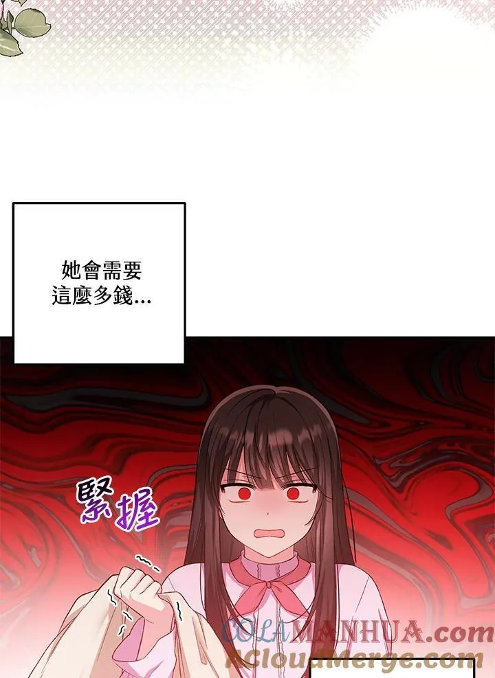第14话 第76页
