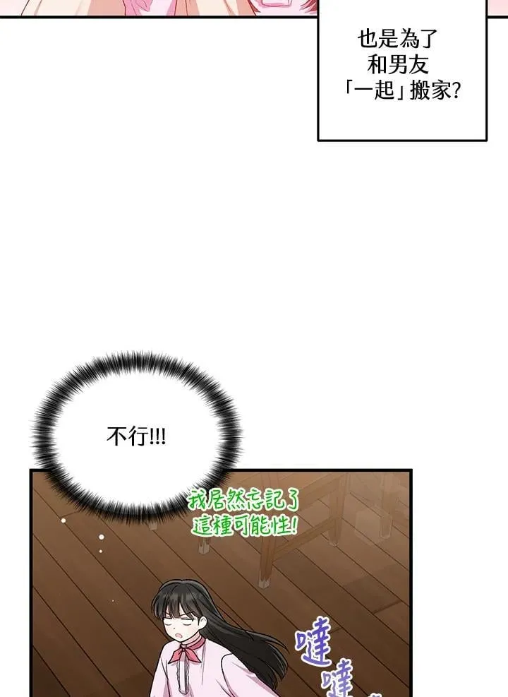 第14话 第77页