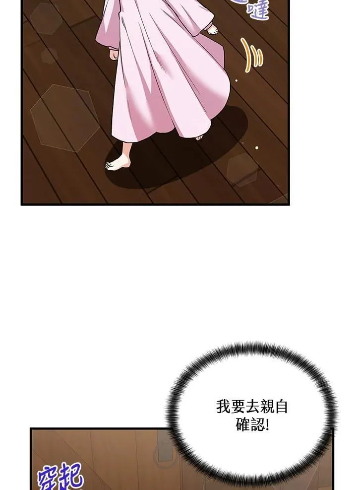 第14话 第78页