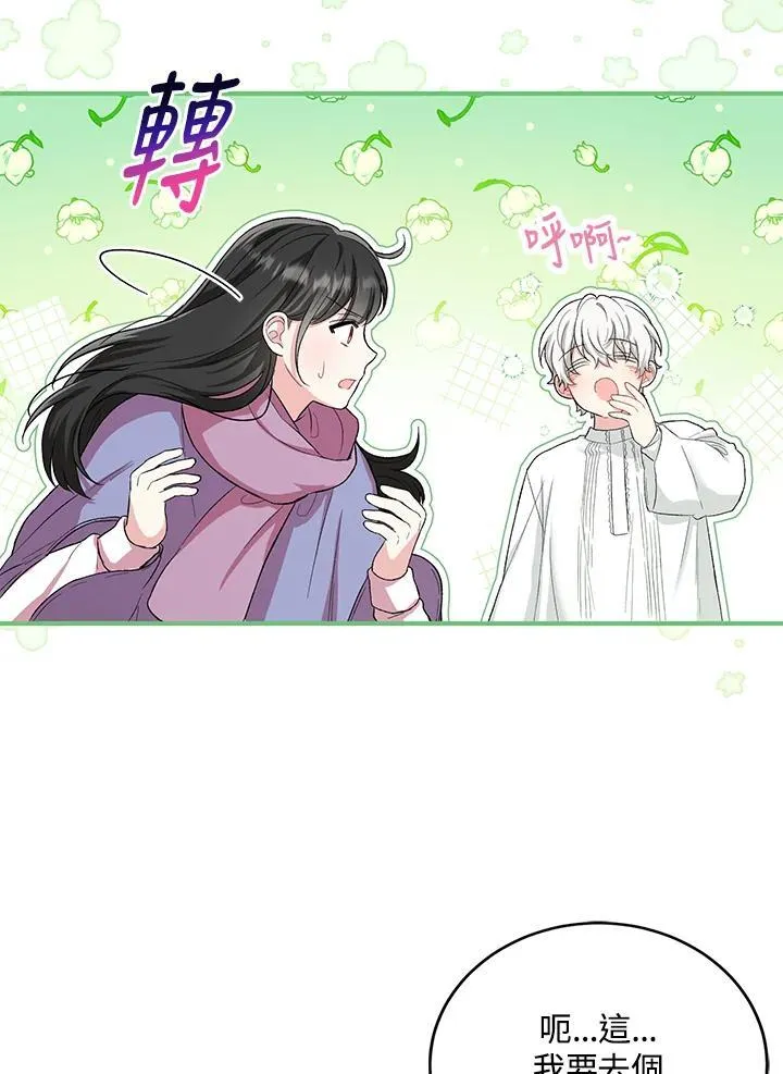 第14话 第80页