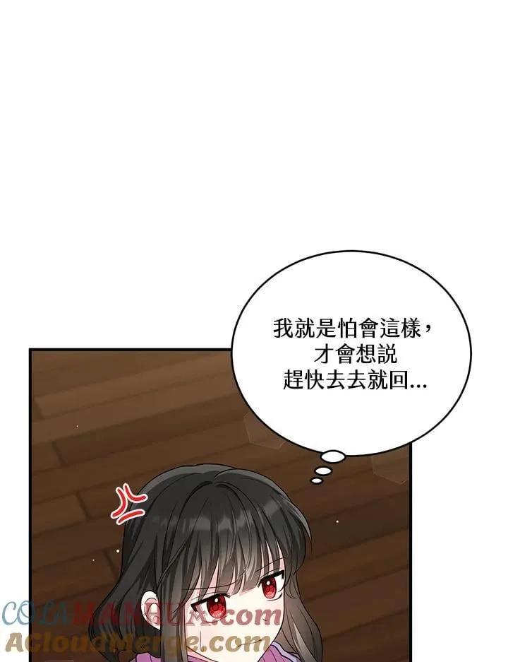 第14话 第82页