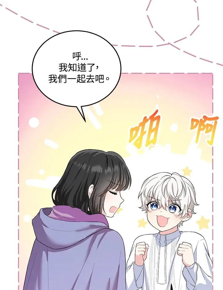 第14话 第86页