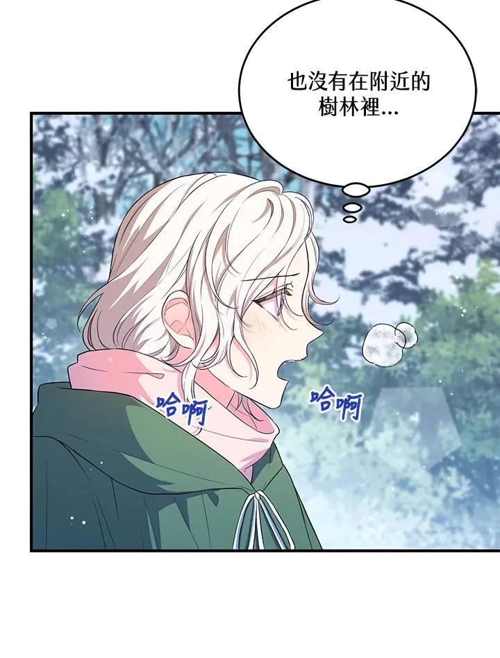 第16话 第3页