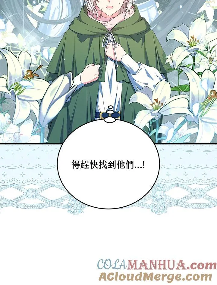 第16话 第7页