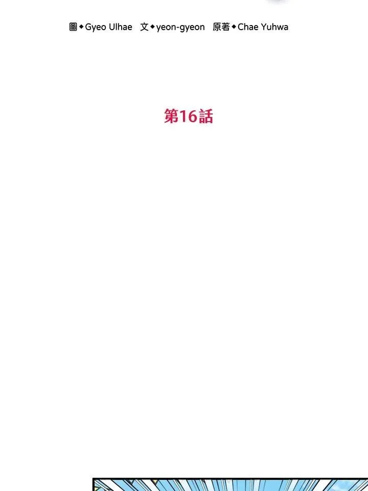 第16话 第12页