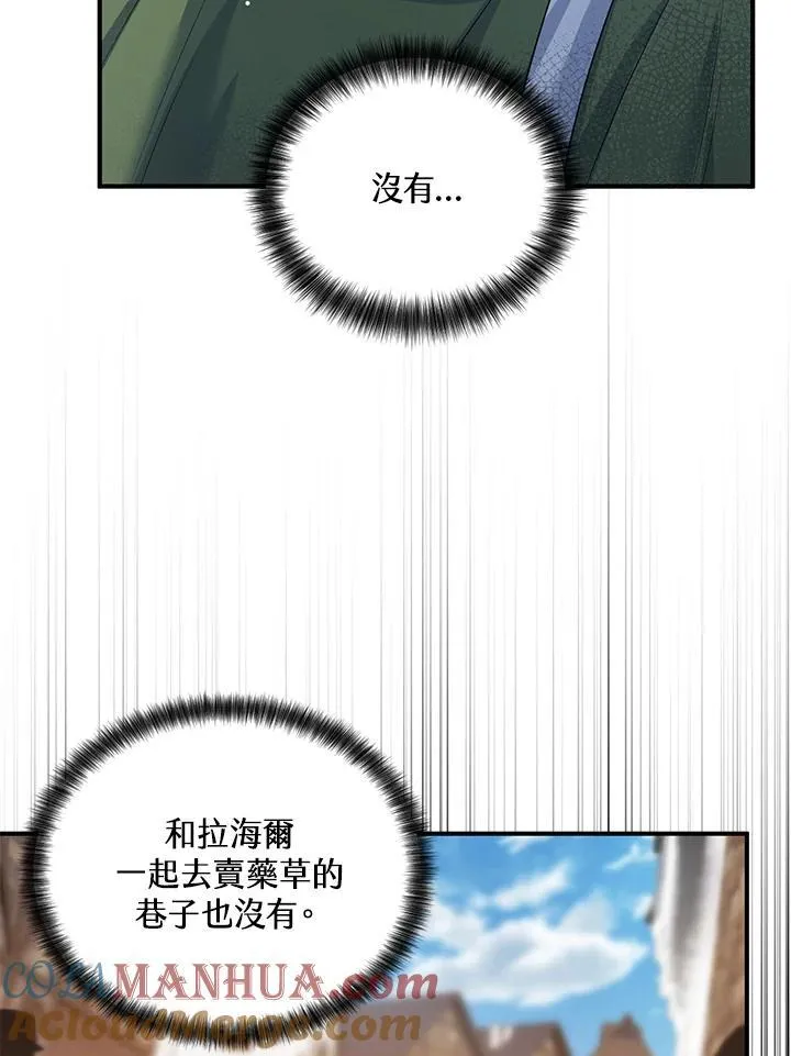 第16话 第16页