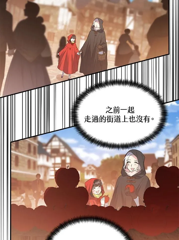 第16话 第17页