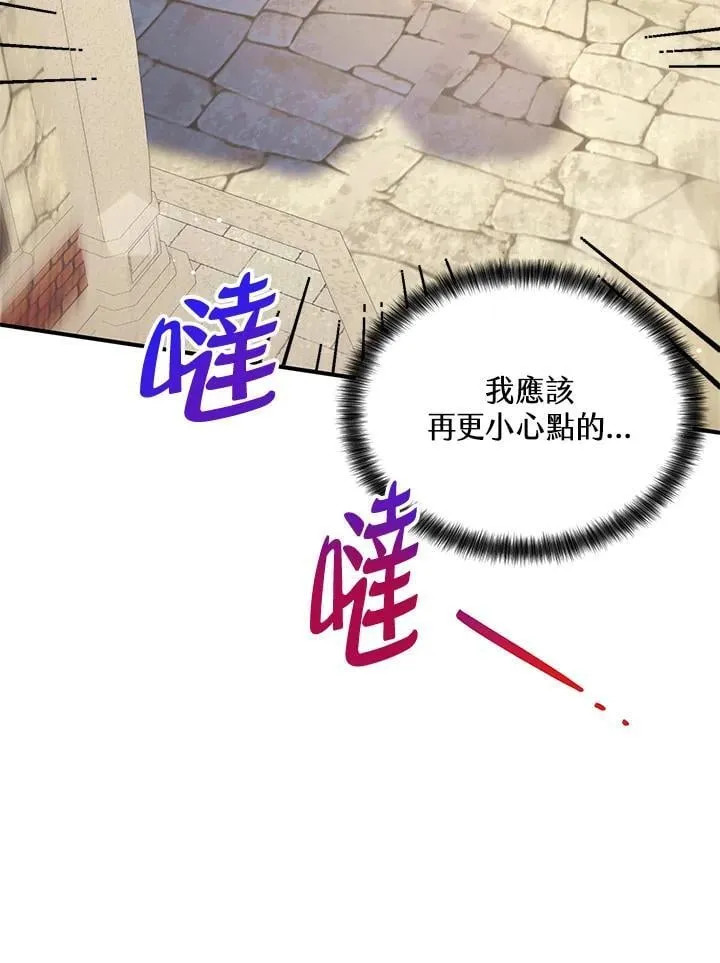 第16话 第20页