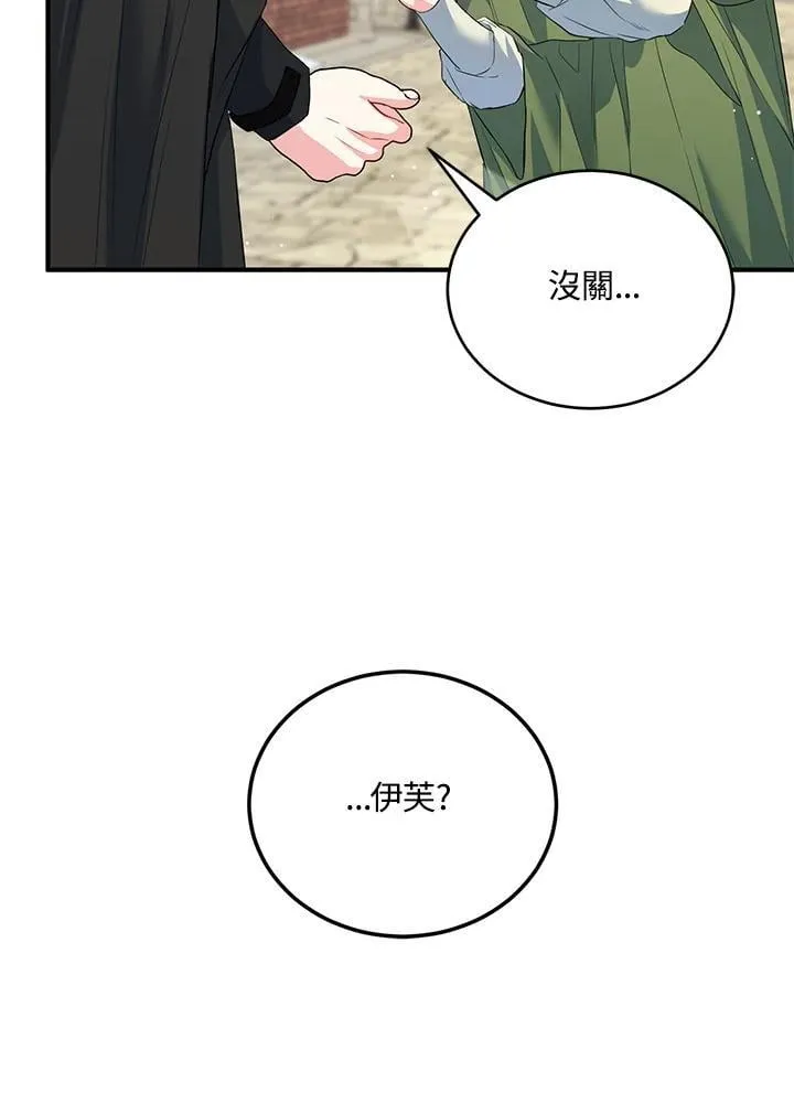 第16话 第23页