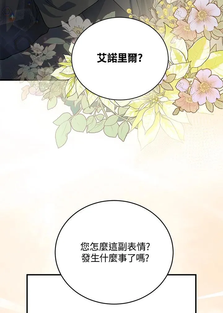 第16话 第26页