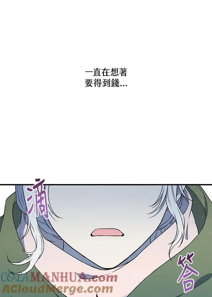 第16话 第31页