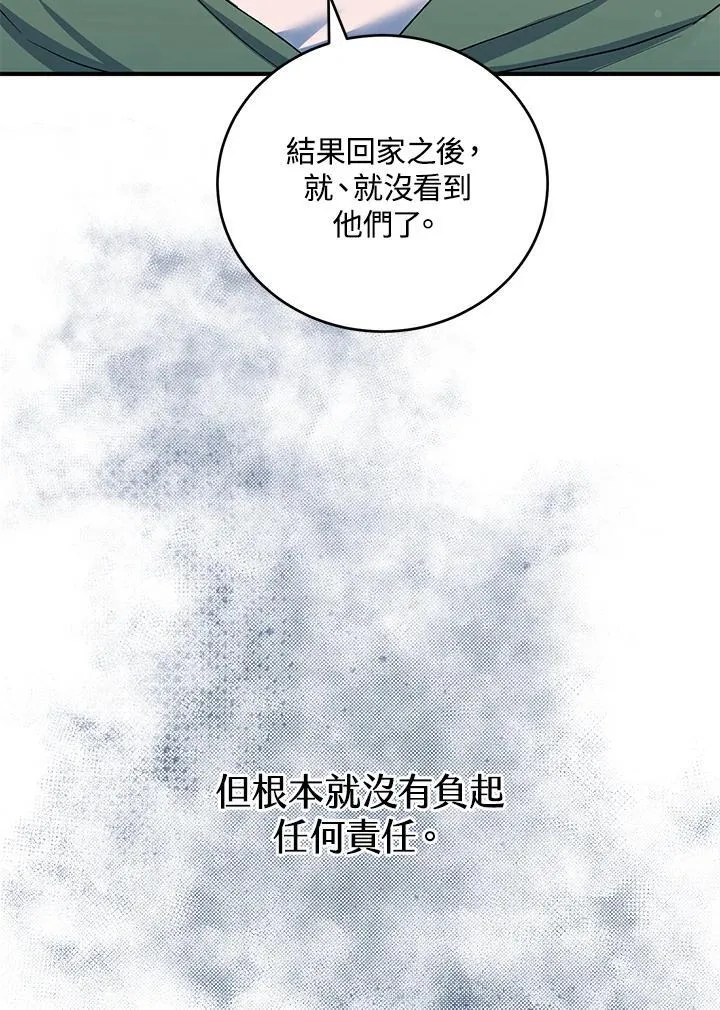 第16话 第32页