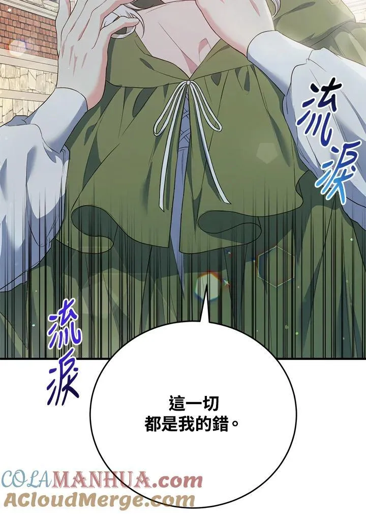 第16话 第34页