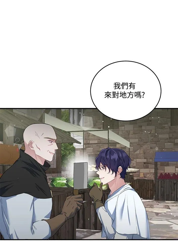 第16话 第44页
