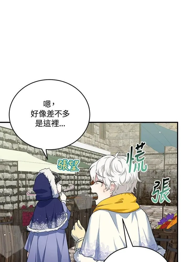 第16话 第45页