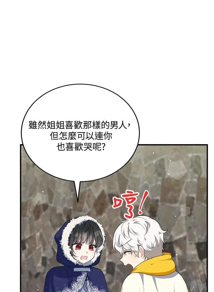 第16话 第53页