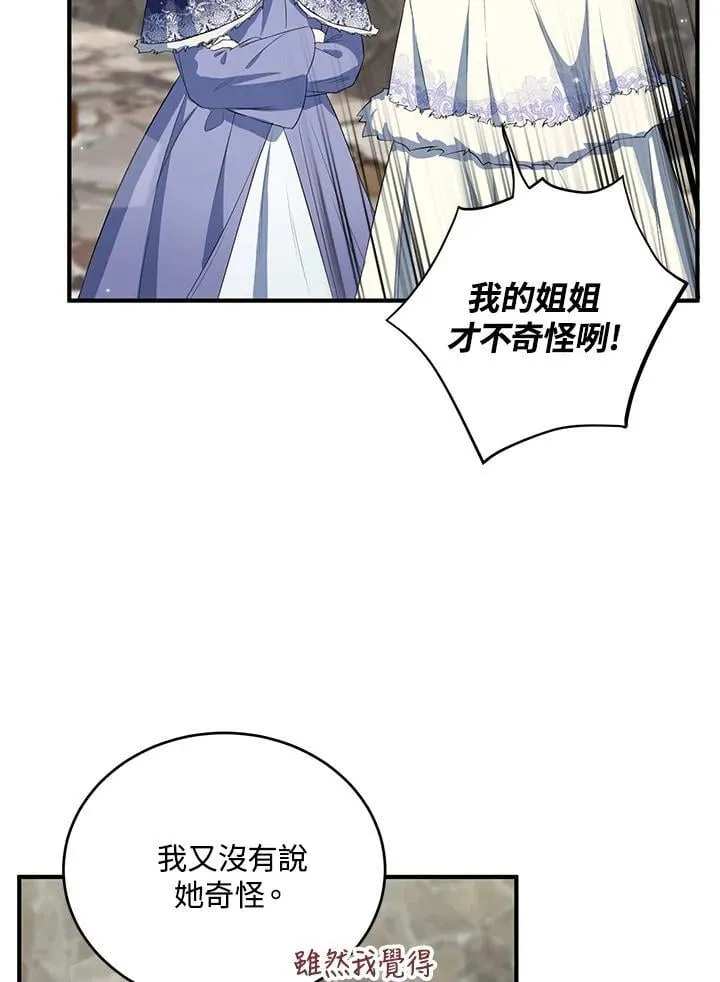第16话 第54页
