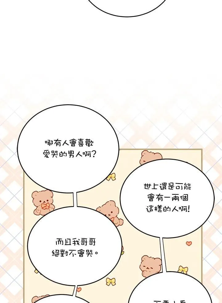 第16话 第57页