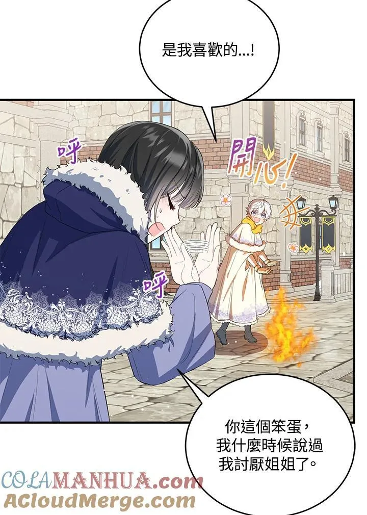 第16话 第76页