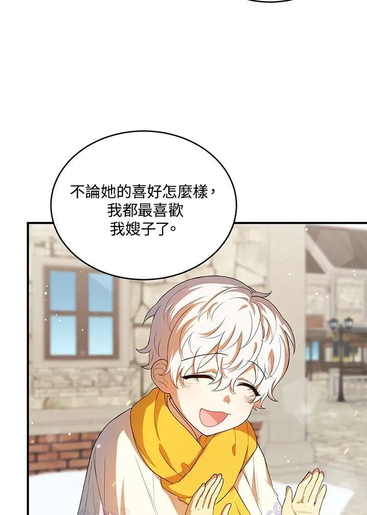 第16话 第77页