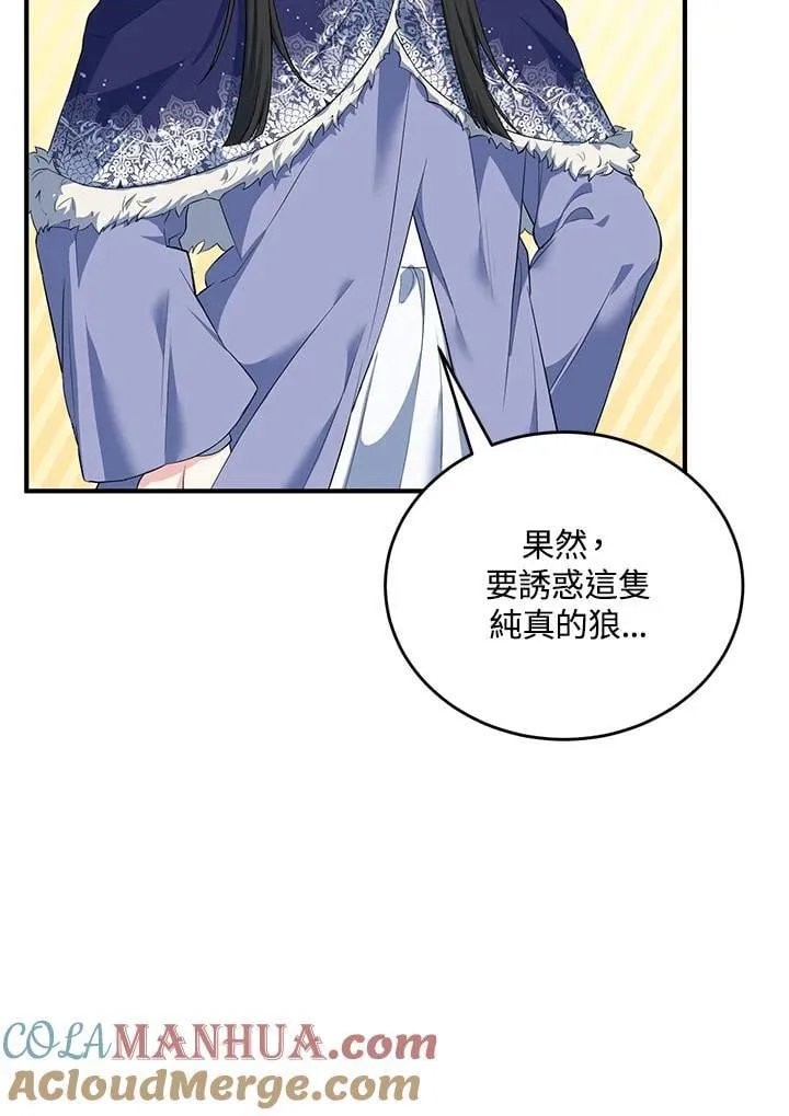 第16话 第79页