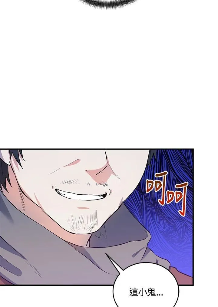 第17话 第3页