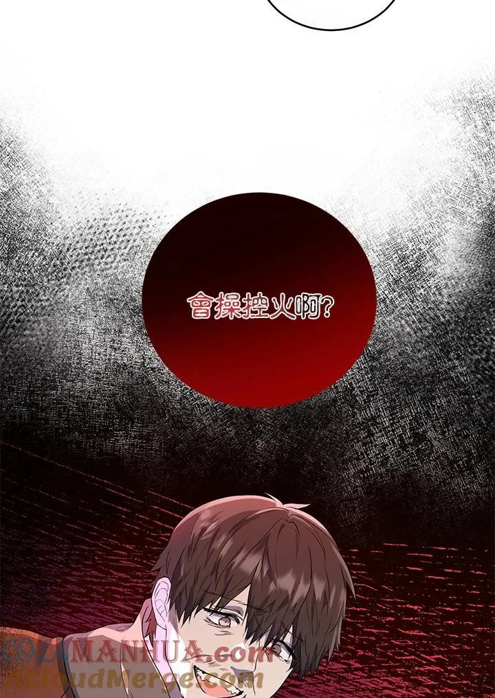 第17话 第4页