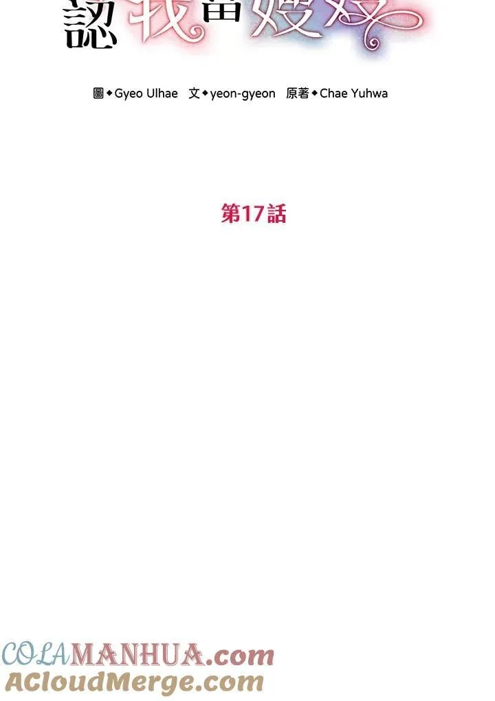 第17话 第7页