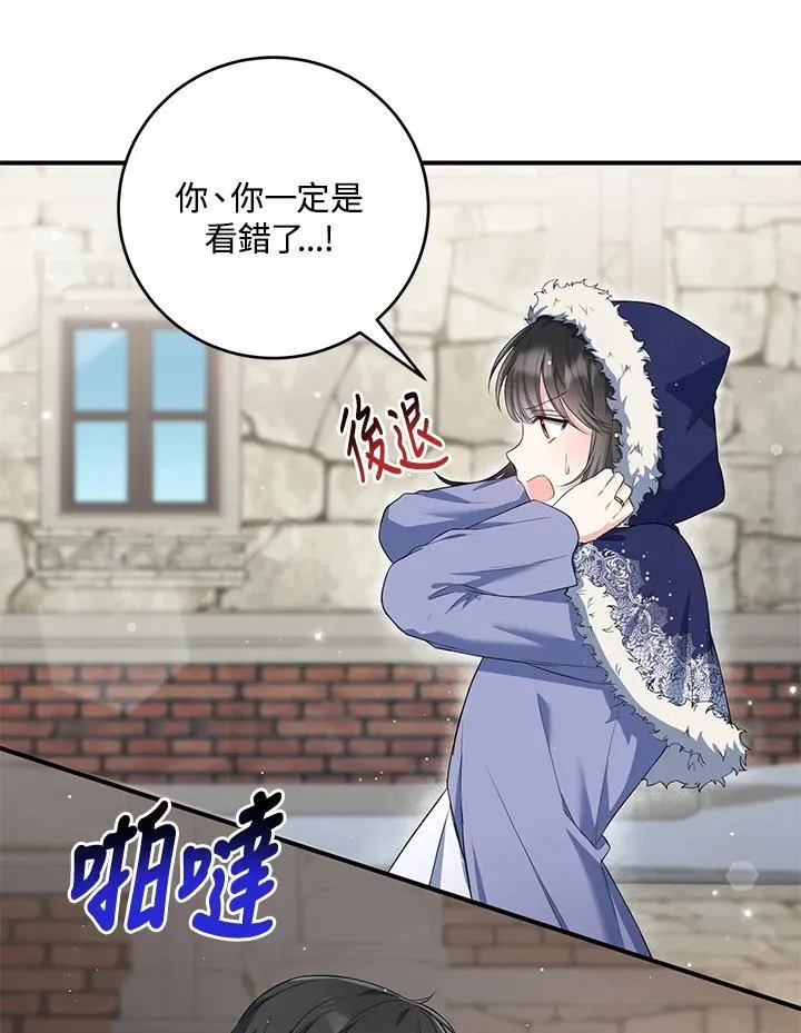 第17话 第8页