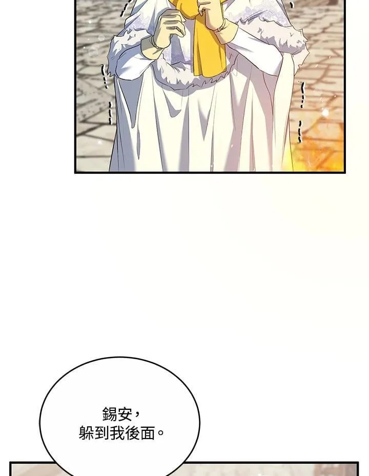 第17话 第12页