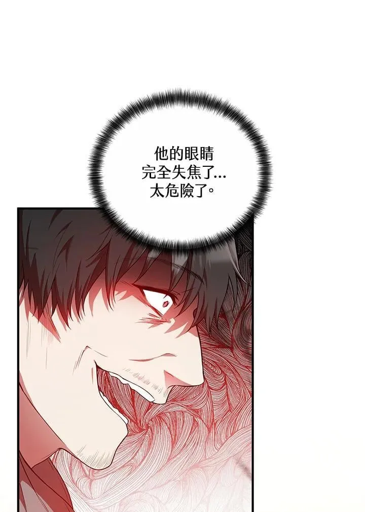 第17话 第14页