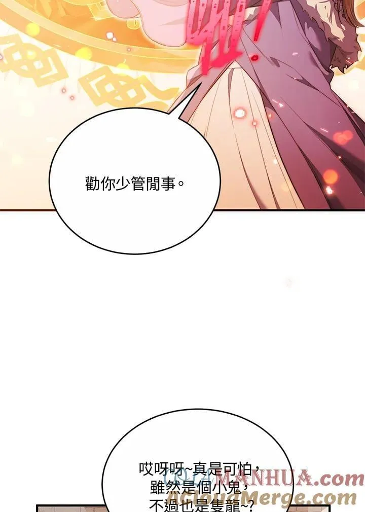 第17话 第16页